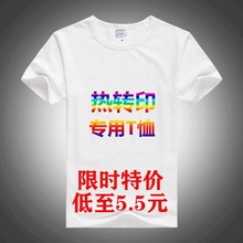 莫代尔t恤男装短袖热升华空白广告衫工作服DIY热转印t恤厂家批发
