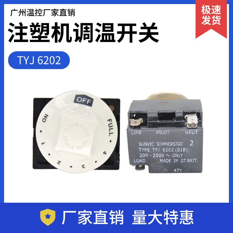 Tyj6202 Injection Molding Machine Thermostat 1234 Gear White Head Temperature Adjustment Switch 200-250V Constant Temperature Nozzle