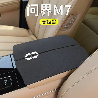 24 Huawei Wenjie M7/M9 Car: Armrest box pad - wenjie-m7-armrest-box-folio-2-pieces-high-end-black-suede