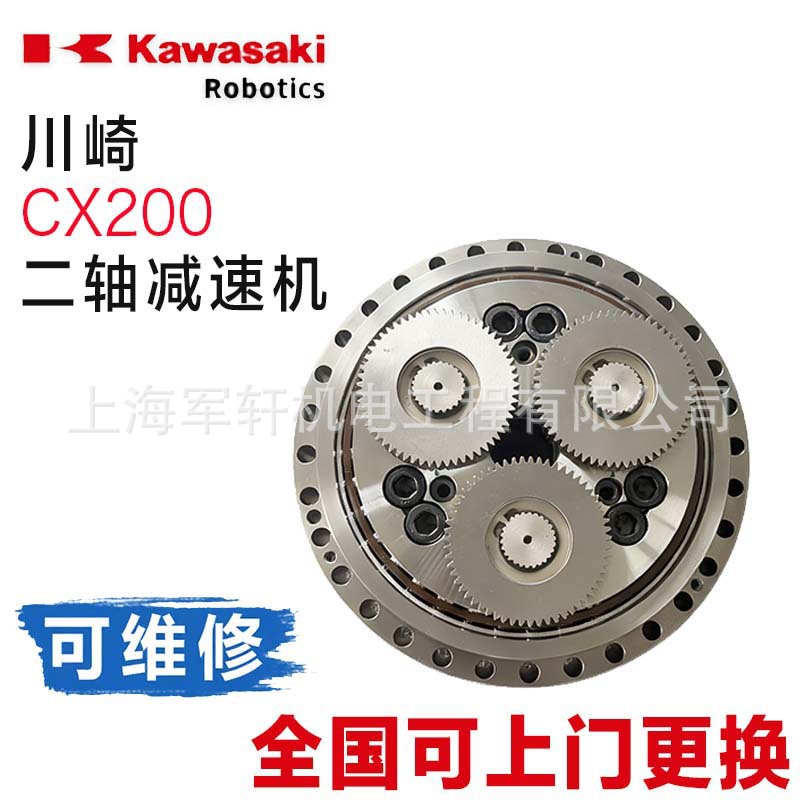 川崎机器人2轴减速机机械手CX200机型二轴关节齿轮箱配件Kawasaki