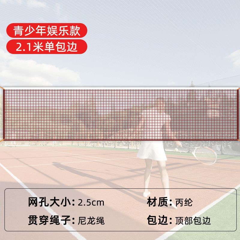 羽毛球网标准网室外简易比赛羽毛球网子便捷式家用专业折叠毽球网