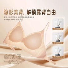 内衣女粉底液夏薄款隐形无痕肤色细肩带美背小胸聚拢固定杯文胸