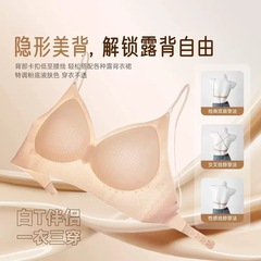 内衣女粉底液夏薄款隐形无痕肤色细肩带美背小胸聚拢固定杯文胸