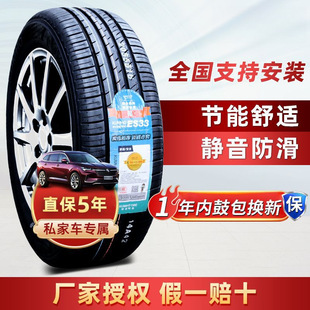 Tire 175 185 195 205 215 225 235/50 55 60 65R14R15R161718