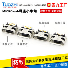 MICROСţ��90�ȶ��_�o߅���_��߅�L�_�o߅�L�_��߅��׿USB�B����