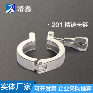 201 stainless steel quick-fitting clamp joint assembly chuck quick-fitting pipe clamp fixing buckle pipe clamp hoop 304