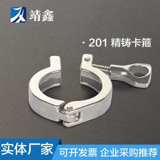 201不锈钢快装卡箍接头组件卡盘快速接管卡固定卡扣管夹抱箍定制