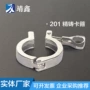 固定定制快装快速卡箍