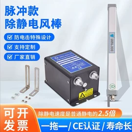 静电消除器;离子风机;离子风棒