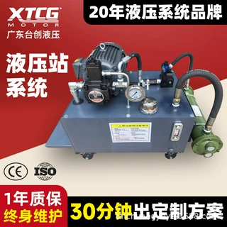 液压系统 带水冷液压站定制 专业液压系统生产厂家 小型液压泵站