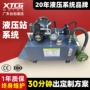 水冷生产专业定制液压泵站