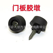 皇冠兰德酷路泽塞纳ES350 IS250 LS460 LX570前车门缓冲螺丝胶墩