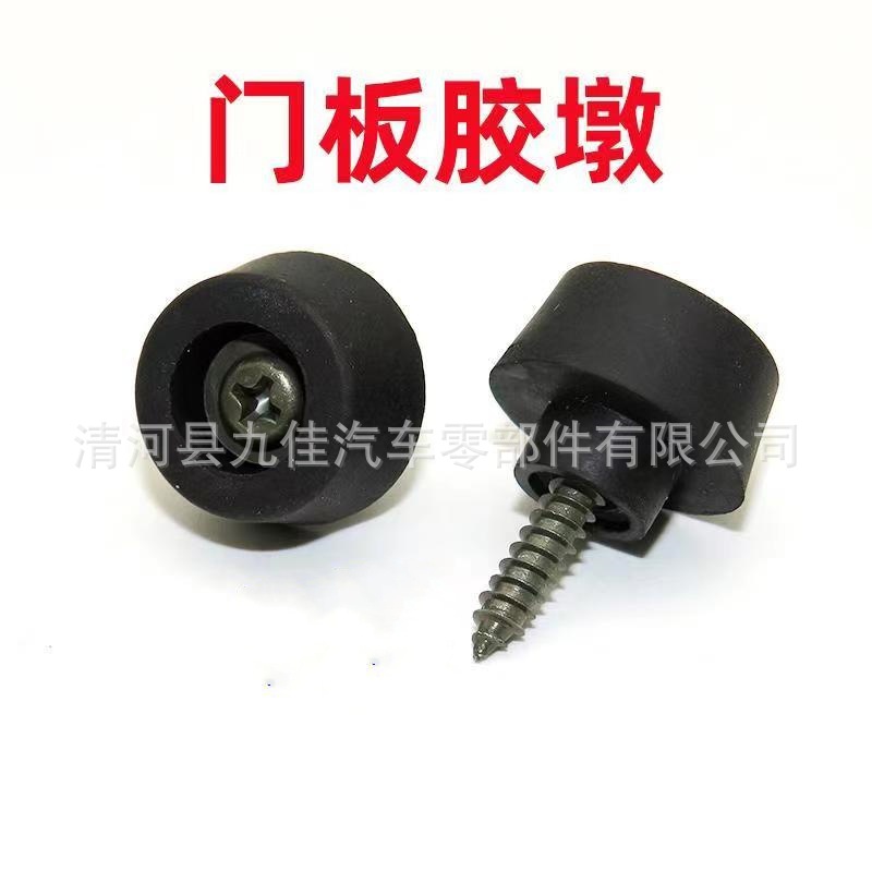 皇冠兰德酷路泽塞纳ES350 IS250 LS460 LX570前车门缓冲螺丝胶墩
