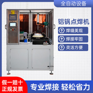Aluminum Pot Metal Medium Frequency Spot Welding Machine Stainless Steel Fully Automatic Medium Frequency Pneumatic Welding Machine High Power