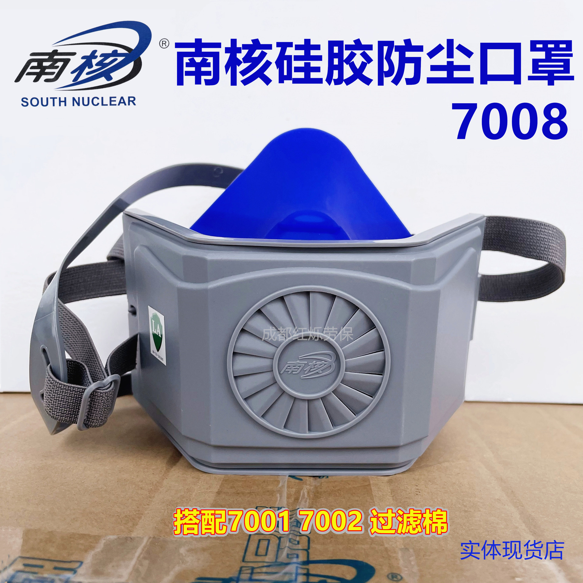 南核防尘口罩7008硅胶面具NH718过滤棉KP95防护煤矿打磨电焊KN95