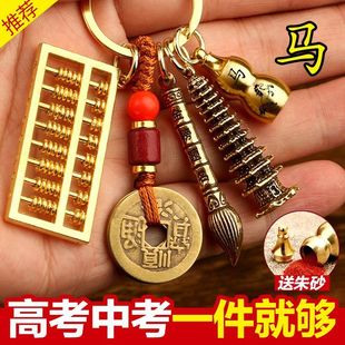 Pure Copper Wenchang Tower Pen, Copper Abacus Keychain Pendant, Gold List Title, 13-Story, 9-Story Tower, Student College Entrance Examination