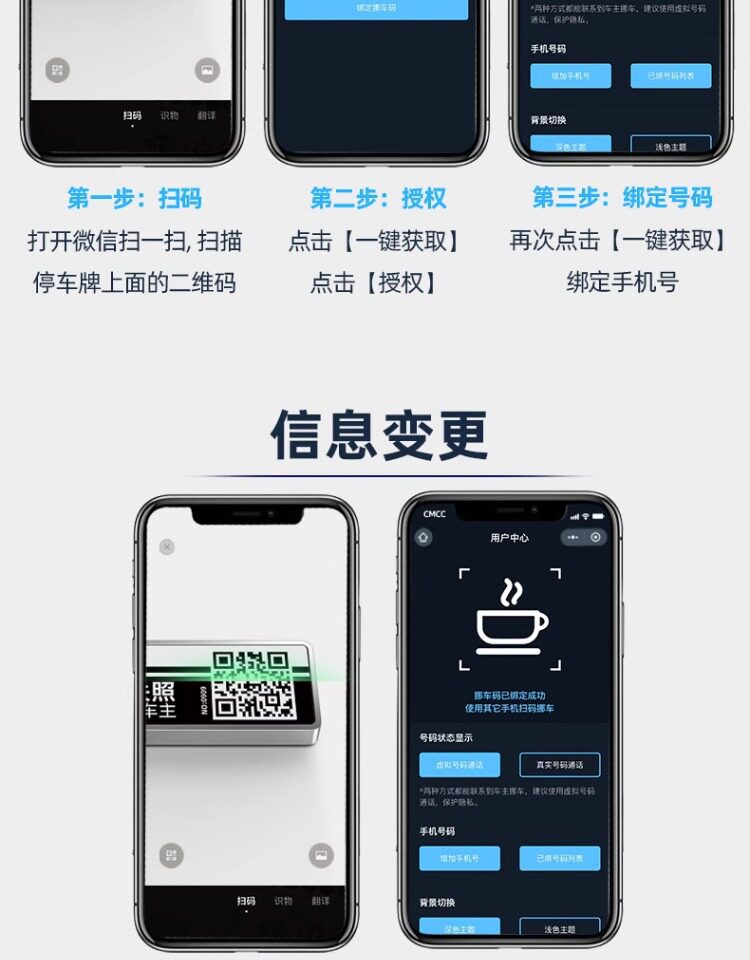 Car temporary parking phone number plate, personalized and creative mobile phone QR code parking tool, QR code parking license plate