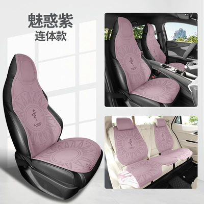 Cushion Summer Breathable Foreign Trade – Universal seat cover - lavender-purple-one-piece-seven-piece-set-please-note-the-vehicle-model-when-placing-an-order