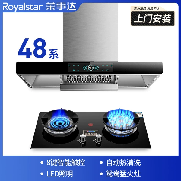 Top model range hood + nine-gun fierce stove set [home installation]