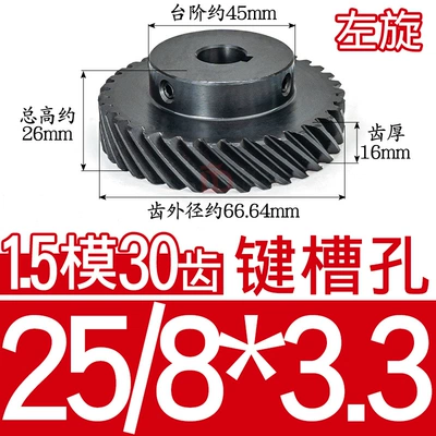 Use 45 # Steel: Diferensial dişli dəstləri - helical-gear-15-mold-30-teeth-left-hand-hole-25833