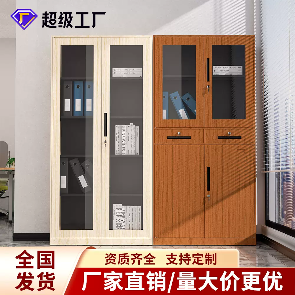 转印木纹文件柜铁皮柜钢制更衣柜办公室储物柜子档案资料文件柜