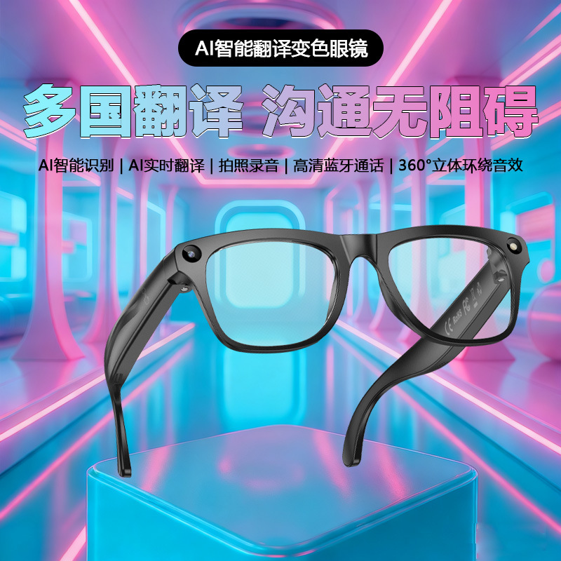AI智能眼镜高颜值多功能变色镜片AI识别翻译通话拍照录音M65