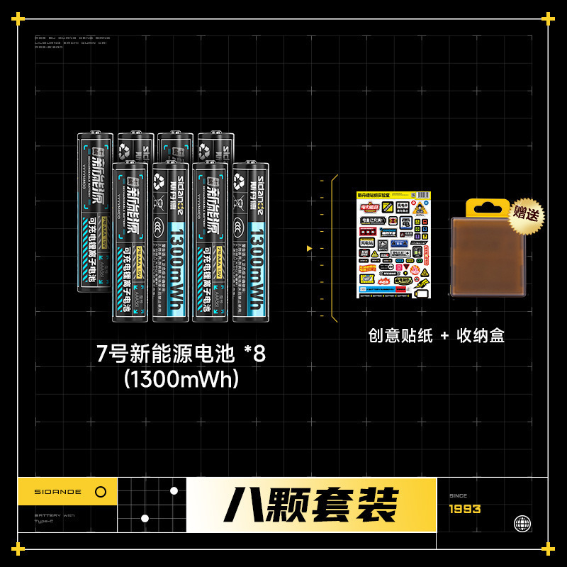 No. 7 Li-Electric 1300mWh - 8 cápsulas (sin compartimento de carga)