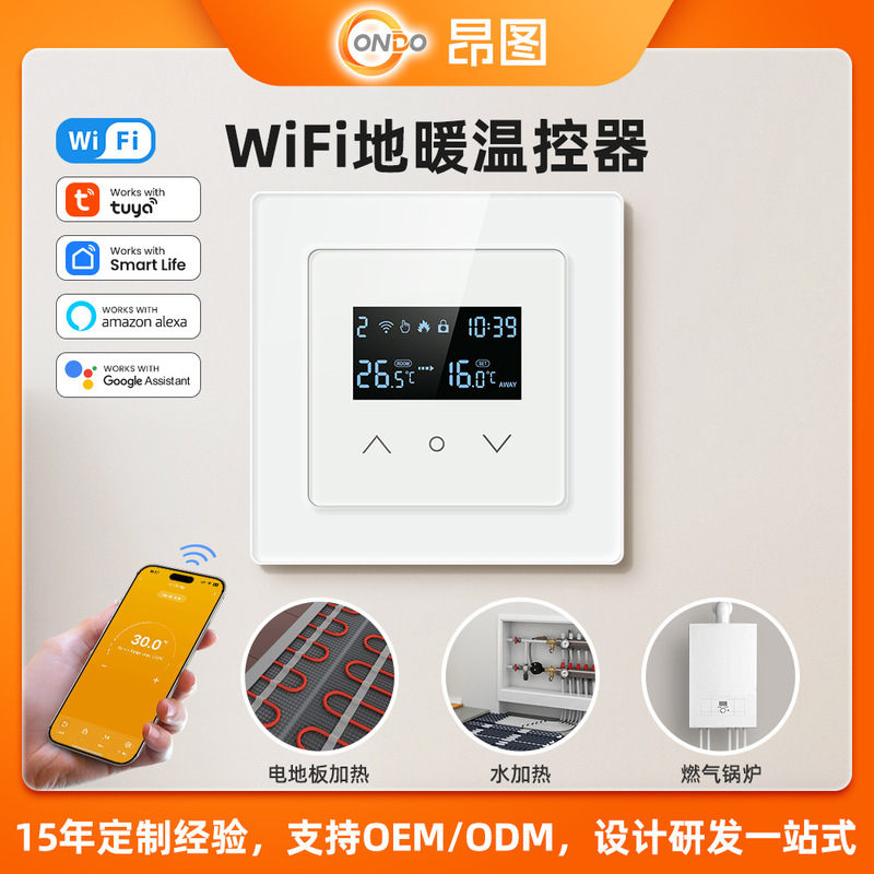 Wifi Tuya Smart Thermostat Switch for Electric Floor Heating/Water Heating/Wall-Mounted Boiler with App Timing and Voice Control