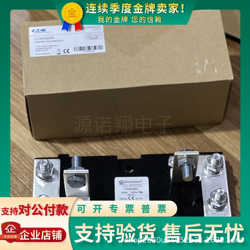 全新原装170H3003 170H3004 170H3005 170H3006巴斯曼熔断器底座