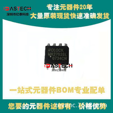 MK2703S PIC12F1840-I/SN UCC27201DDARG4 UCC28084D ��װSOP8 IC