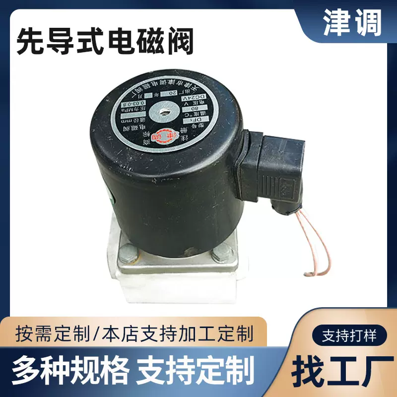 定制四氧系列电磁阀法兰球磨铸铁阀门排气先导式批发耐高压耐压