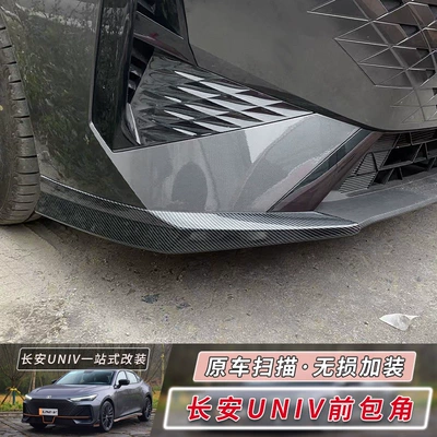 Suitable for 24 Changan Univ: Other Automotive Interior Supplies