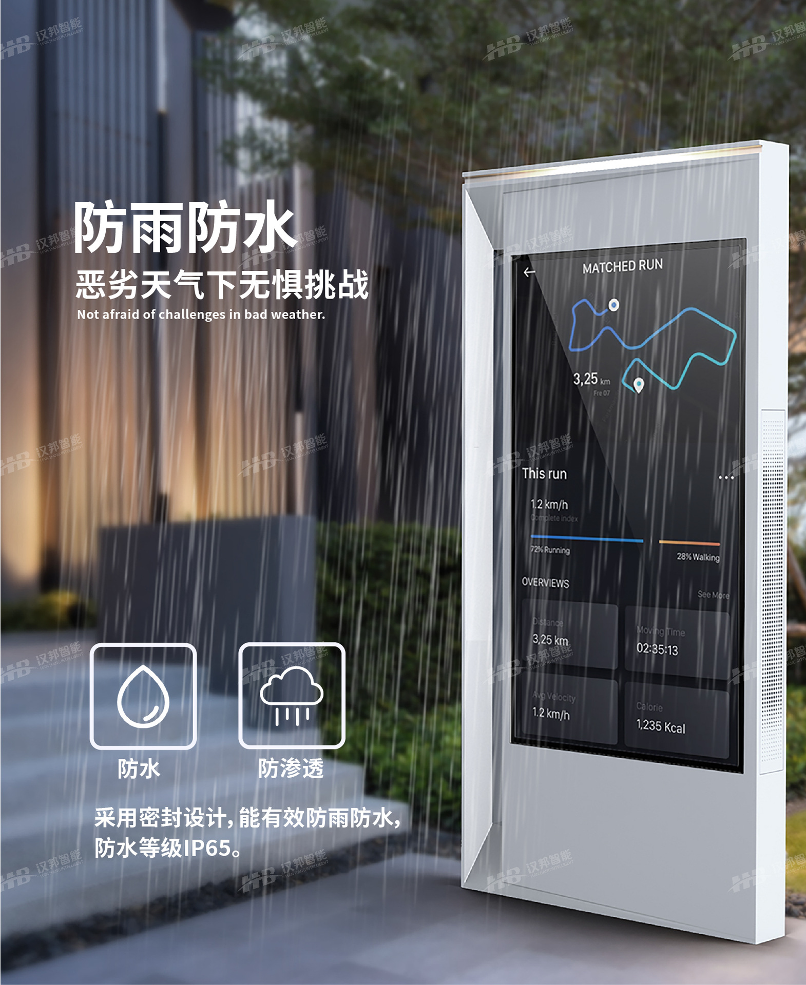 户外机详情页-06