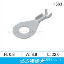 5.5mm�ƿ�Ӿ����� �A�νӵ�Ƭ �~�����䉺�~���ӽӾ�Ƥ
