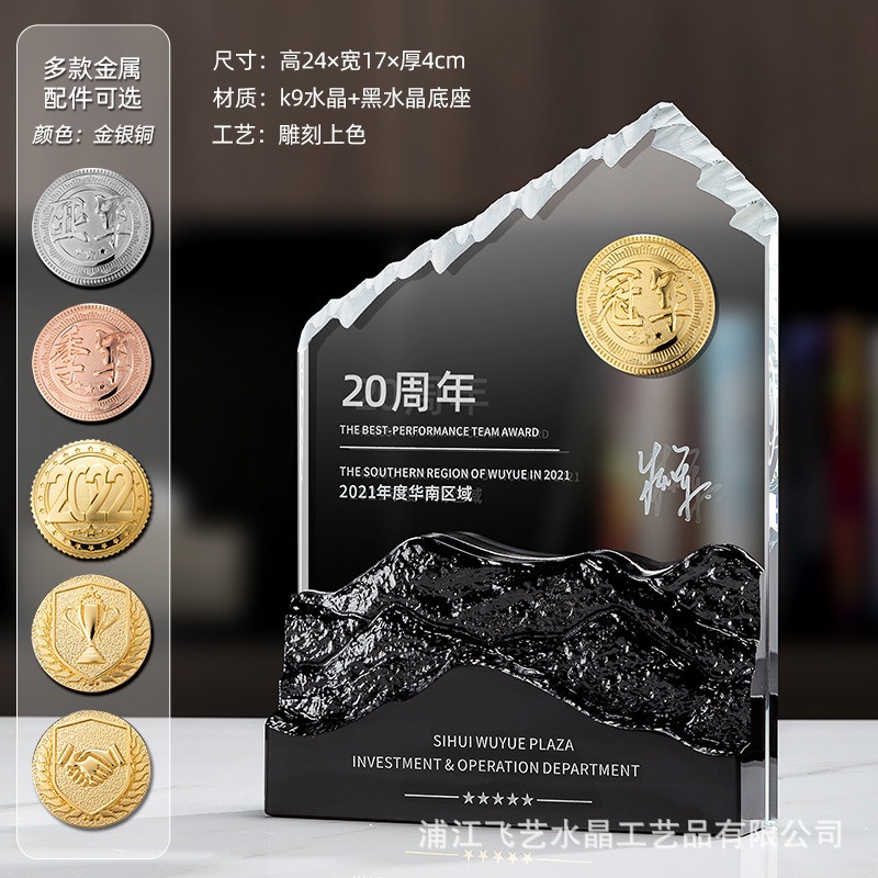 水晶授権牌実木授権書バッジ高級製作トロフィーメダル彫刻栄誉石版記念品|undefined