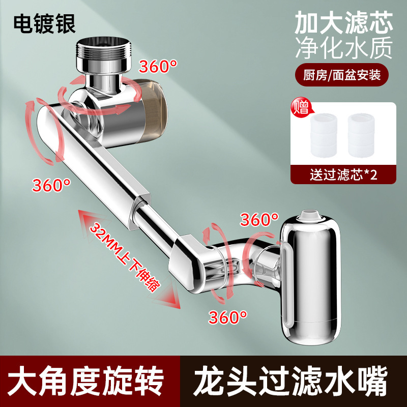 新款全铜外贸专供四档飞雨喷雾柔水伸缩机械臂万向龙头延伸可旋转|undefined