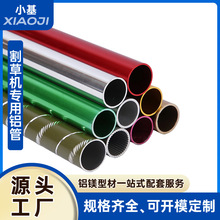 跨境割草机铝管阳极氧化操作杆铝型材多功能拉丝6063 6061工业管
