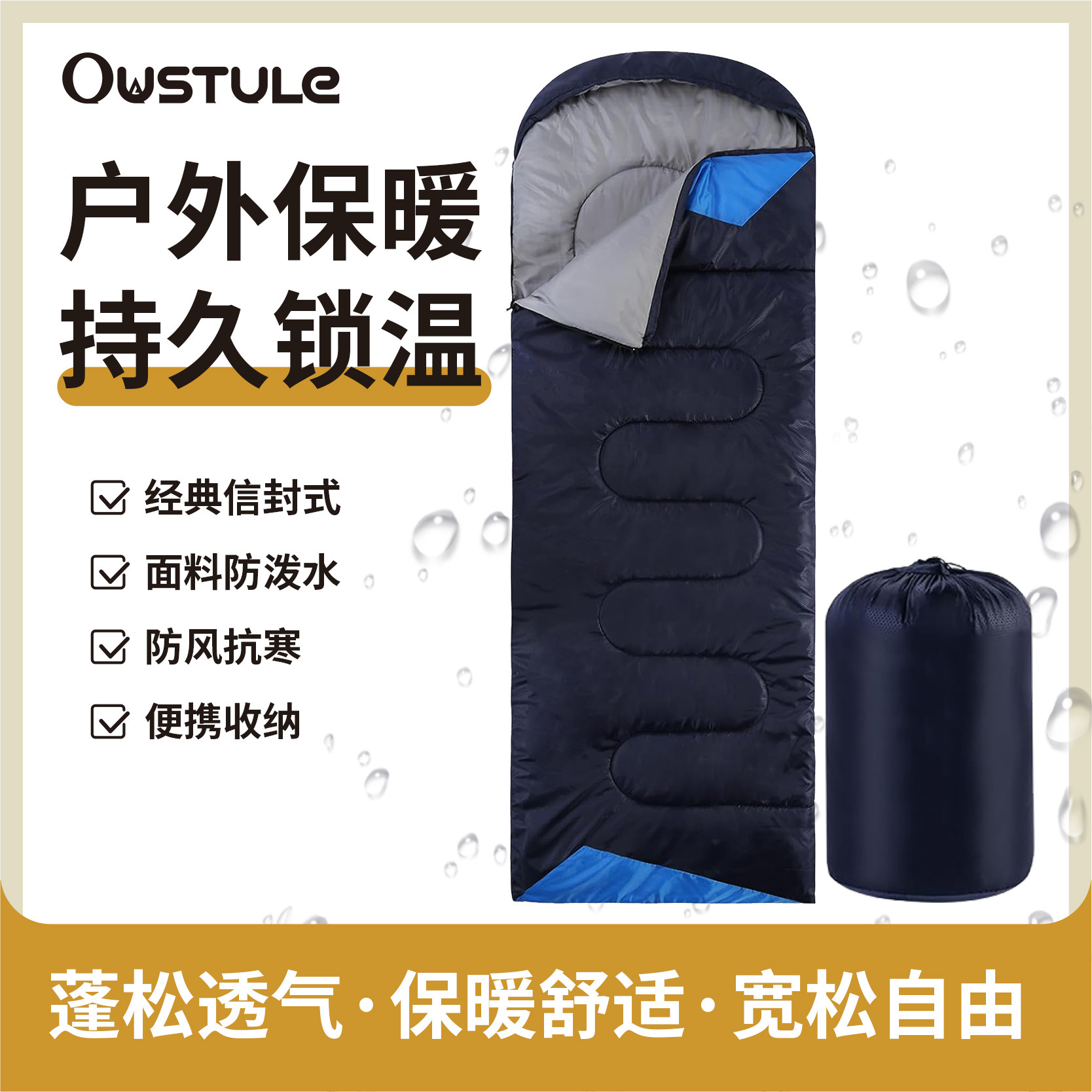 OUSTULE 크로스 보더 새로운 봄 가을 야외 봉투 모자 침낭 캠핑 용품 구멍 면 침낭 점심 시간