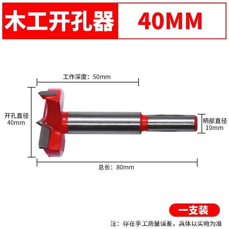 Grado Industrial carpintería abridor de agujero cabeza de aleación alargado tablero de madera puerta placa de yeso de plástico de perforación escariador broca