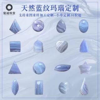 定制天然蓝纹玛瑙蛋面裸石条纹四叶草戒面半球水滴紫玉髓饰品配件