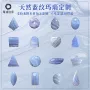 条纹定制天然水滴戒面