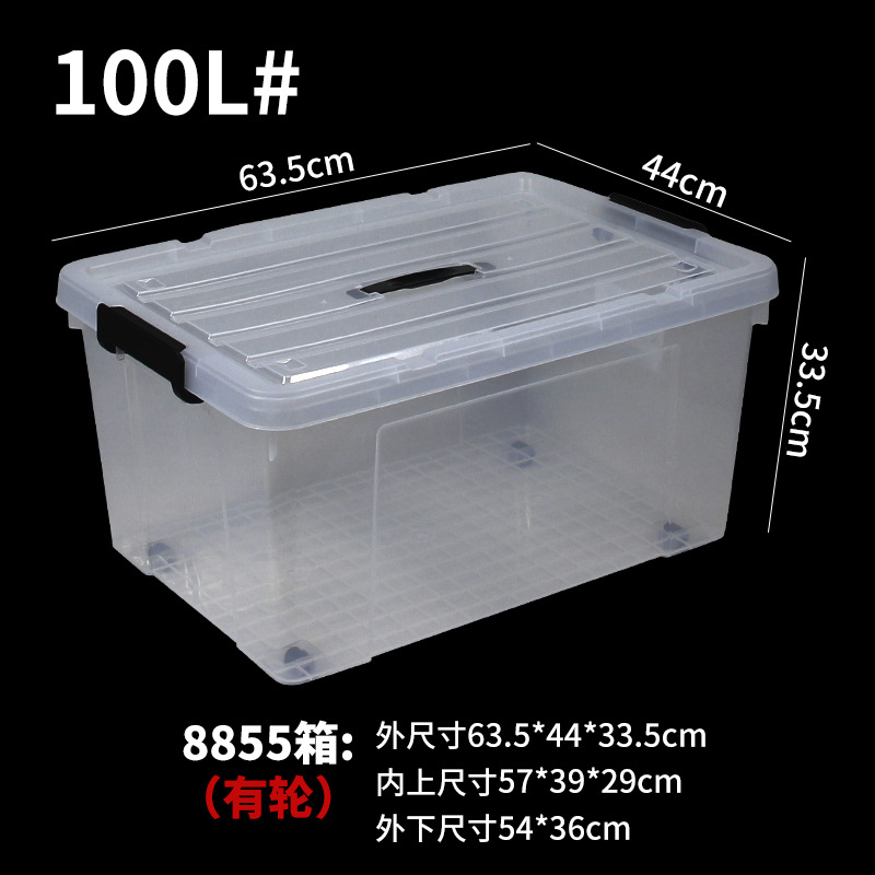 8855 상자-바퀴 63.5*44*33.5cm (100L)