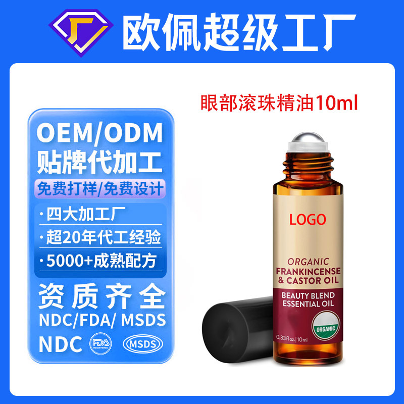 OEM/ODM роликовое масло на основе касторового и миррового масла для ухода за телом, от темных кругов под глазами, для лица, под заказ