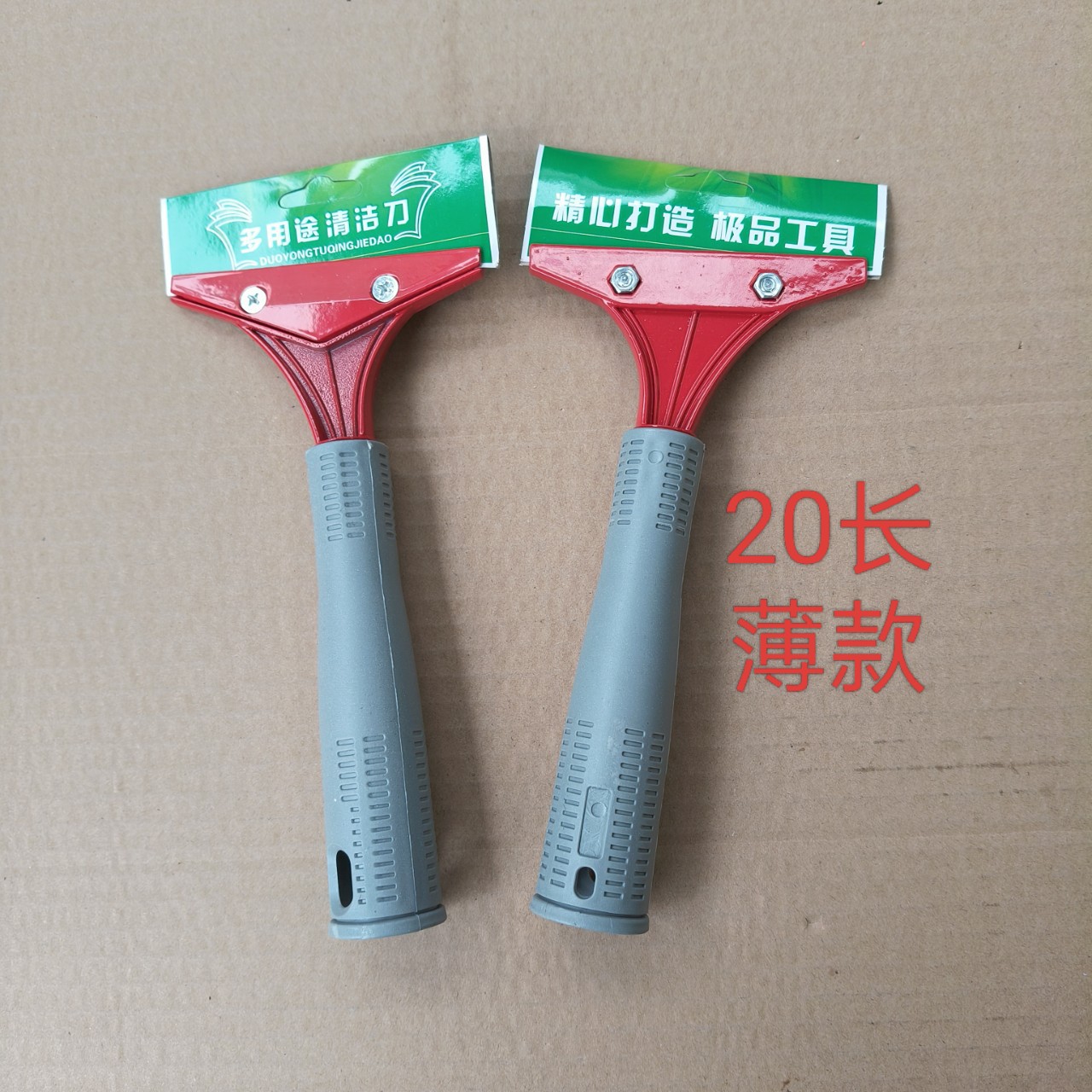 薄红头灰把清洁刀玻璃清洁铲刀地板油灰刀墙壁保洁多用途清洁刀