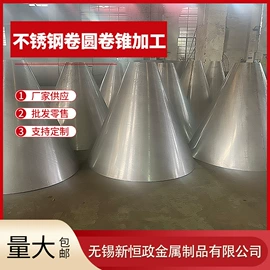 钣金加工;激光加工;不锈钢板