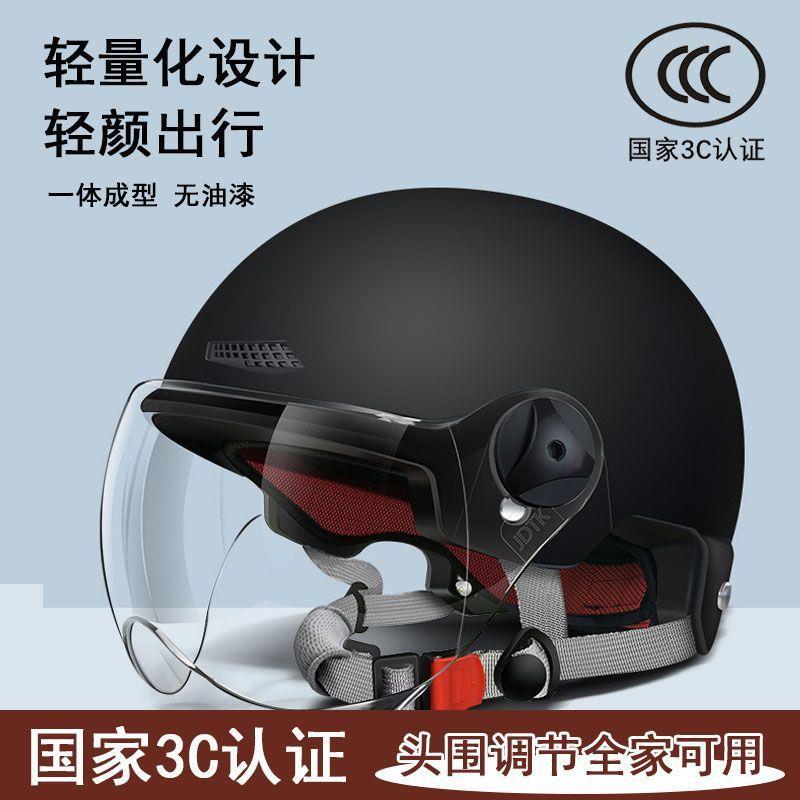 Summer Half Helmet, Unisex, Four-Season Summer Sun Protection Safety Helmet, Electric Motorcycle Helmet, National Standard Electric Vehicle Helmet