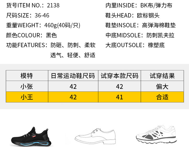 2138-卫尔盾_14