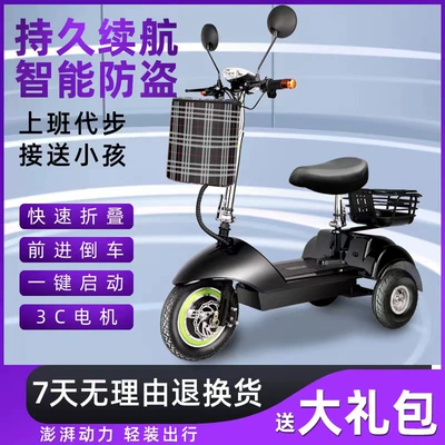 New Foldableing Electric Tricycle Mini Leisure Men's and Women's Mobility Driving Battery Scooter (Elektrikli skuterlər) - 36v-12ah-lead-acid-single-riderapproximately-30km-range-available-in-black-white-and-red-color-can-be-specified-in-order-notes