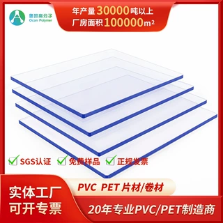 阻燃PVC板全新料高透明2-20mmPVC硬片垫挡抗冲击高密度PVC厚板