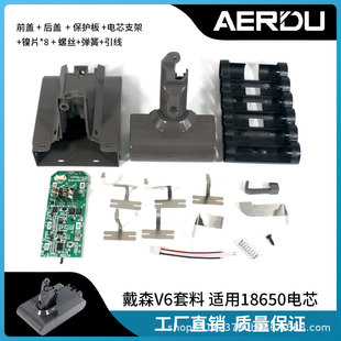 ȫ�������ɭdyson V6 21.6V���m��18650�늳��⚤����PCB���o��